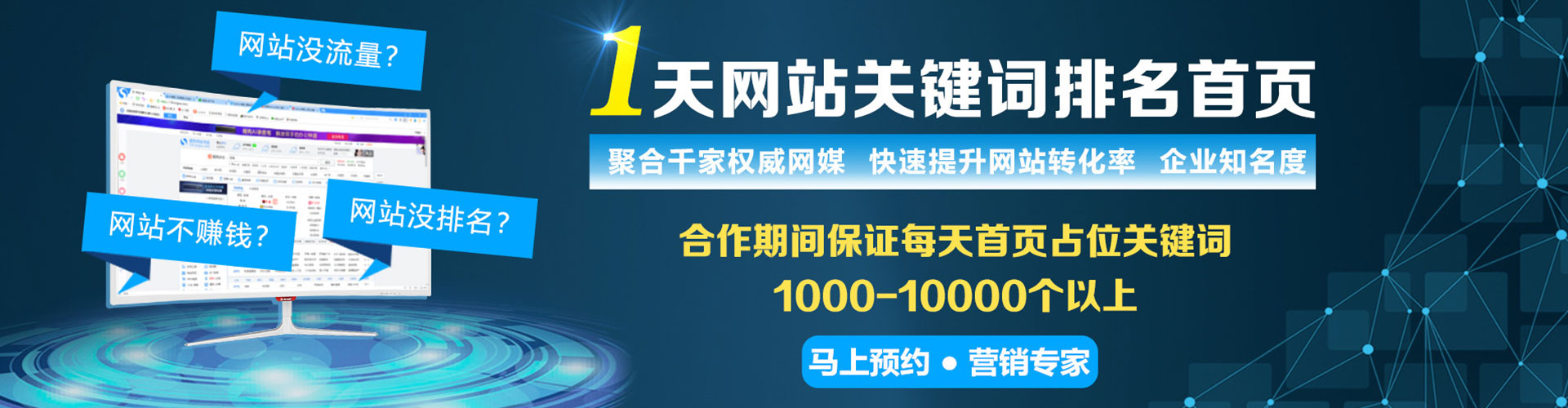 诸暨百度推广优化